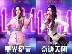 和平精英火箭少女101皮肤大全：火箭少女101主题皮肤汇总[视频][多图]